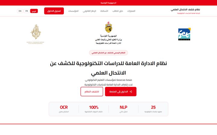 DGET — Tunisie